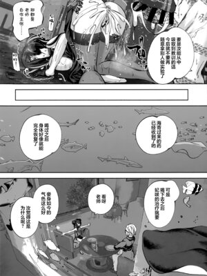 (C107) [鳩小屋 (鳩春)] 契薬交唇 (ブルーアーカイブ) [欶澜汉化组]_136_iaql