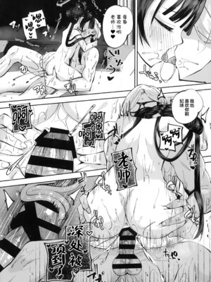 (C107) [鳩小屋 (鳩春)] 契薬交唇 (ブルーアーカイブ) [欶澜汉化组]_141_tocm