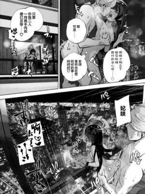 (C107) [鳩小屋 (鳩春)] 契薬交唇 (ブルーアーカイブ) [欶澜汉化组]_143_qovy