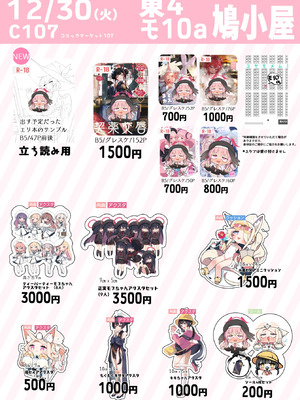 (C107) [鳩小屋 (鳩春)] 契薬交唇 (ブルーアーカイブ) [欶澜汉化组]_152_liyy