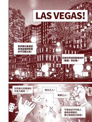 [EROQUIS! (ブッチャーU)] DELIGHTFULLY FUCKABLE AND UNREFINED in LAS VEGAS [中国翻訳] [DL版]_04_mrmi