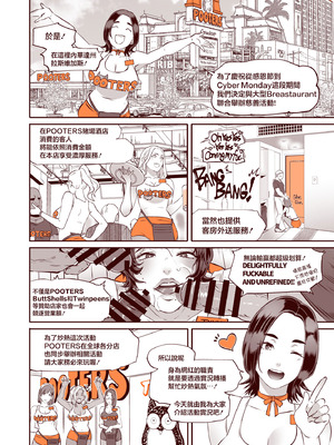 [EROQUIS! (ブッチャーU)] DELIGHTFULLY FUCKABLE AND UNREFINED in LAS VEGAS [中国翻訳] [DL版]_06_ancv