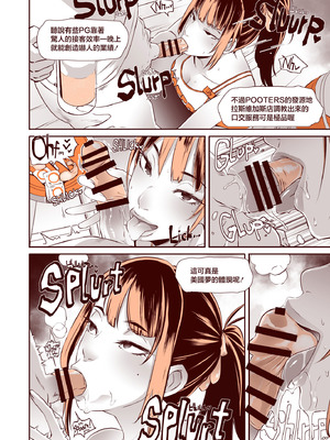 [EROQUIS! (ブッチャーU)] DELIGHTFULLY FUCKABLE AND UNREFINED in LAS VEGAS [中国翻訳] [DL版]_08_drdx