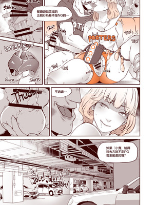 [EROQUIS! (ブッチャーU)] DELIGHTFULLY FUCKABLE AND UNREFINED in LAS VEGAS [中国翻訳] [DL版]_09_hbfp