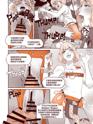 [EROQUIS! (ブッチャーU)] DELIGHTFULLY FUCKABLE AND UNREFINED in LAS VEGAS [中国翻訳] [DL版]_10_qyay