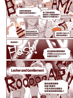 [EROQUIS! (ブッチャーU)] DELIGHTFULLY FUCKABLE AND UNREFINED in LAS VEGAS [中国翻訳] [DL版]_45_hgfp