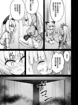 [I'm moralist (ササマシン)] マゾネコ×魔法少女～悪の魔法少女が、正義の魔法少女と末永く幸せに暮らすマンガ～ [中国翻訳]_09_ijkm