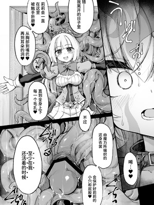 [I'm moralist (ササマシン)] マゾネコ×魔法少女～悪の魔法少女が、正義の魔法少女と末永く幸せに暮らすマンガ～ [中国翻訳]_10_lshr