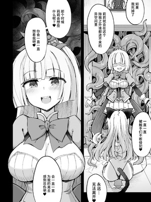 [I'm moralist (ササマシン)] マゾネコ×魔法少女～悪の魔法少女が、正義の魔法少女と末永く幸せに暮らすマンガ～ [中国翻訳]_12_vmen