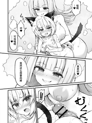 [I'm moralist (ササマシン)] マゾネコ×魔法少女～悪の魔法少女が、正義の魔法少女と末永く幸せに暮らすマンガ～ [中国翻訳]_21_smsy