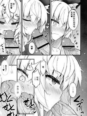 [I'm moralist (ササマシン)] マゾネコ×魔法少女～悪の魔法少女が、正義の魔法少女と末永く幸せに暮らすマンガ～ [中国翻訳]_24_lxpg