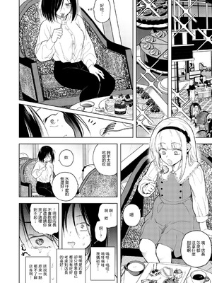 [TETRARA (ときわゆたか)] 適性0のふたなり女王様3-禁忌!甘露逆アナル女装蜜地獄-｜適性為0的扶她女王大人3 -禁忌! -甘露逆肛交女裝蜜地獄- [沒有漢化] [DL版]_08_ffuh