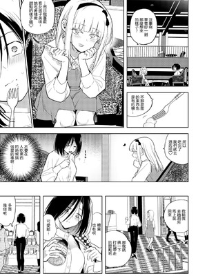 [TETRARA (ときわゆたか)] 適性0のふたなり女王様3-禁忌!甘露逆アナル女装蜜地獄-｜適性為0的扶她女王大人3 -禁忌! -甘露逆肛交女裝蜜地獄- [沒有漢化] [DL版]_09_nlpg