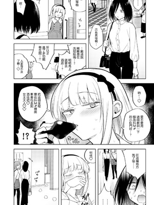 [TETRARA (ときわゆたか)] 適性0のふたなり女王様3-禁忌!甘露逆アナル女装蜜地獄-｜適性為0的扶她女王大人3 -禁忌! -甘露逆肛交女裝蜜地獄- [沒有漢化] [DL版]_10_lmsl
