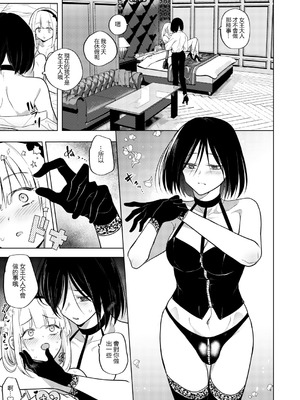 [TETRARA (ときわゆたか)] 適性0のふたなり女王様3-禁忌!甘露逆アナル女装蜜地獄-｜適性為0的扶她女王大人3 -禁忌! -甘露逆肛交女裝蜜地獄- [沒有漢化] [DL版]_25_khdk