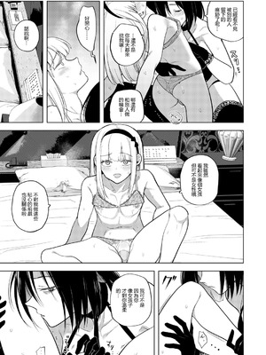 [TETRARA (ときわゆたか)] 適性0のふたなり女王様3-禁忌!甘露逆アナル女装蜜地獄-｜適性為0的扶她女王大人3 -禁忌! -甘露逆肛交女裝蜜地獄- [沒有漢化] [DL版]_27_bame
