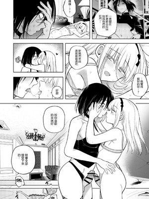 [TETRARA (ときわゆたか)] 適性0のふたなり女王様3-禁忌!甘露逆アナル女装蜜地獄-｜適性為0的扶她女王大人3 -禁忌! -甘露逆肛交女裝蜜地獄- [沒有漢化] [DL版]_44_ihen