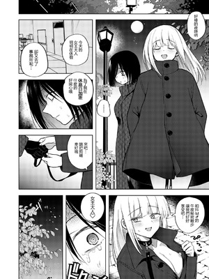 [TETRARA (ときわゆたか)] 適性0のふたなり女王様3-禁忌!甘露逆アナル女装蜜地獄-｜適性為0的扶她女王大人3 -禁忌! -甘露逆肛交女裝蜜地獄- [沒有漢化] [DL版]_56_lyws