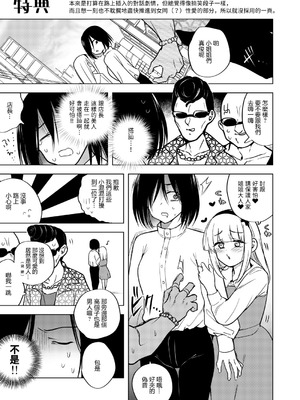 [TETRARA (ときわゆたか)] 適性0のふたなり女王様3-禁忌!甘露逆アナル女装蜜地獄-｜適性為0的扶她女王大人3 -禁忌! -甘露逆肛交女裝蜜地獄- [沒有漢化] [DL版]_57_lhxm