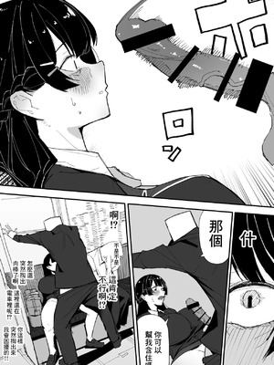 [あんか] 盗〇される月〇美兎 [中国翻訳]_04_inrc