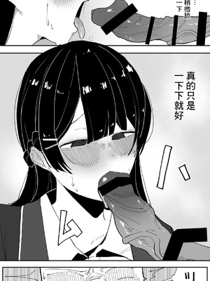 [あんか] 盗〇される月〇美兎 [中国翻訳]_06_heel