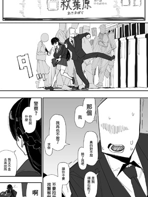 [あんか] 盗〇される月〇美兎 [中国翻訳]_12_iset