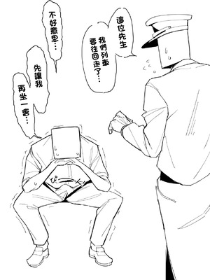 [あんか] 盗〇される月〇美兎 [中国翻訳]_14_hftu