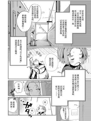 [うめばちまん公園 (うめばちまん)] かおになさんどえっち! (アイドルマスター シンデレラガールズ)｜和小薰仁奈做无数次的爱爱 [欶澜汉化组] [DL版]_04_cpon