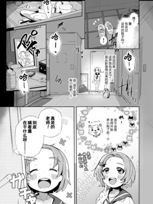 [うめばちまん公園 (うめばちまん)] かおになさんどえっち! (アイドルマスター シンデレラガールズ)｜和小薰仁奈做无数次的爱爱 [欶澜汉化组] [DL版]_05_khcv