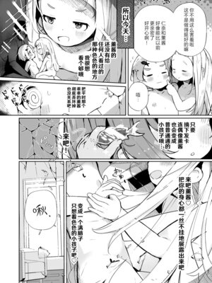 [うめばちまん公園 (うめばちまん)] かおになさんどえっち! (アイドルマスター シンデレラガールズ)｜和小薰仁奈做无数次的爱爱 [欶澜汉化组] [DL版]_12_giga