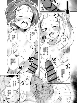 [うめばちまん公園 (うめばちまん)] かおになさんどえっち! (アイドルマスター シンデレラガールズ)｜和小薰仁奈做无数次的爱爱 [欶澜汉化组] [DL版]_17_sbcn