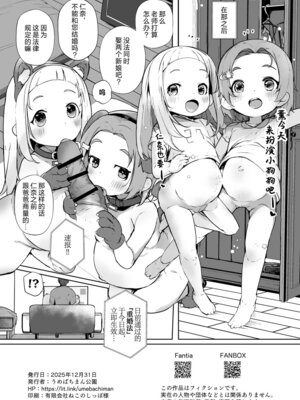 [うめばちまん公園 (うめばちまん)] かおになさんどえっち! (アイドルマスター シンデレラガールズ)｜和小薰仁奈做无数次的爱爱 [欶澜汉化组] [DL版]_26_vaef