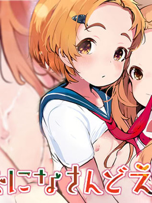 [うめばちまん公園 (うめばちまん)] かおになさんどえっち! (アイドルマスター シンデレラガールズ)｜和小薰仁奈做无数次的爱爱 [欶澜汉化组] [DL版]_29_polg