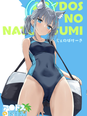 [じぇのばけーき (たかやKi)] アビドスの夏休み (ブルーアーカイブ) [空気系☆漢化] [DL版]