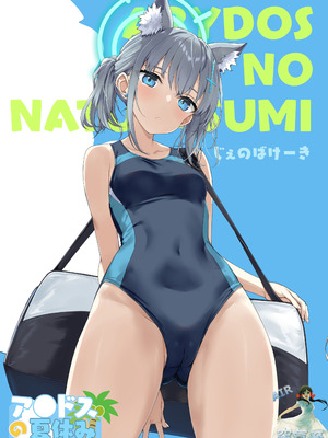 [じぇのばけーき (たかやKi)] アビドスの夏休み (ブルーアーカイブ) [空気系☆漢化] [DL版]_02_fmug