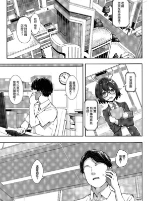 [じぇのばけーき (たかやKi)] アビドスの夏休み (ブルーアーカイブ) [空気系☆漢化] [DL版]_03_abjw