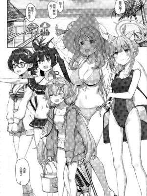 [じぇのばけーき (たかやKi)] アビドスの夏休み (ブルーアーカイブ) [空気系☆漢化] [DL版]_04_tamw