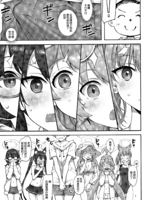 [じぇのばけーき (たかやKi)] アビドスの夏休み (ブルーアーカイブ) [空気系☆漢化] [DL版]_07_grvf