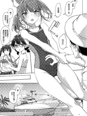 [じぇのばけーき (たかやKi)] アビドスの夏休み (ブルーアーカイブ) [空気系☆漢化] [DL版]_09_qrbh