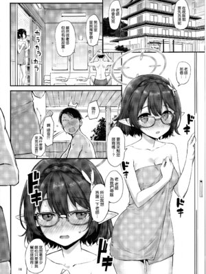 [じぇのばけーき (たかやKi)] アビドスの夏休み (ブルーアーカイブ) [空気系☆漢化] [DL版]_16_crif