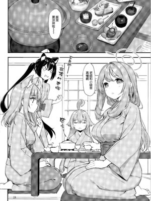 [じぇのばけーき (たかやKi)] アビドスの夏休み (ブルーアーカイブ) [空気系☆漢化] [DL版]_24_bouo