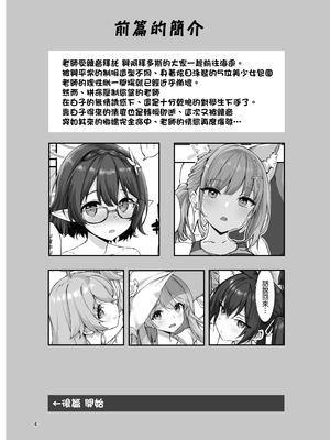 [じぇのばけーき (たかやKi)] アビドスの夏休み (ブルーアーカイブ) [空気系☆漢化] [DL版]_26_udpi