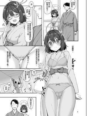 [じぇのばけーき (たかやKi)] アビドスの夏休み (ブルーアーカイブ) [空気系☆漢化] [DL版]_27_lflv