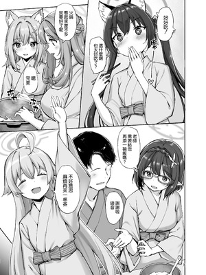 [じぇのばけーき (たかやKi)] アビドスの夏休み (ブルーアーカイブ) [空気系☆漢化] [DL版]_29_pvvr