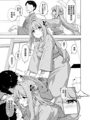 [じぇのばけーき (たかやKi)] アビドスの夏休み (ブルーアーカイブ) [空気系☆漢化] [DL版]_31_tpyd