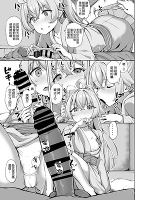 [じぇのばけーき (たかやKi)] アビドスの夏休み (ブルーアーカイブ) [空気系☆漢化] [DL版]_45_bolg