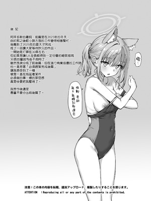 [じぇのばけーき (たかやKi)] アビドスの夏休み (ブルーアーカイブ) [空気系☆漢化] [DL版]_56_xpya