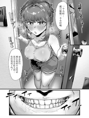 [たくたく] TSした俺立派なビッチになりました♥ [中国翻訳]_34_gnoj