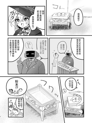 [とりはむほりっく (山村うみ)] ラッキー☆オカルト 〜先生と魔法の粉〜 (ブルーアーカイブ)｜Lucky☆神秘学 ~老师与魔法粉末~ [小桃汉化组] [DL版]_03_mfux