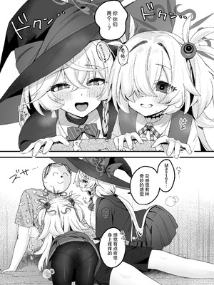 [とりはむほりっく (山村うみ)] ラッキー☆オカルト 〜先生と魔法の粉〜 (ブルーアーカイブ)｜Lucky☆神秘学 ~老师与魔法粉末~ [小桃汉化组] [DL版]_05_mnee